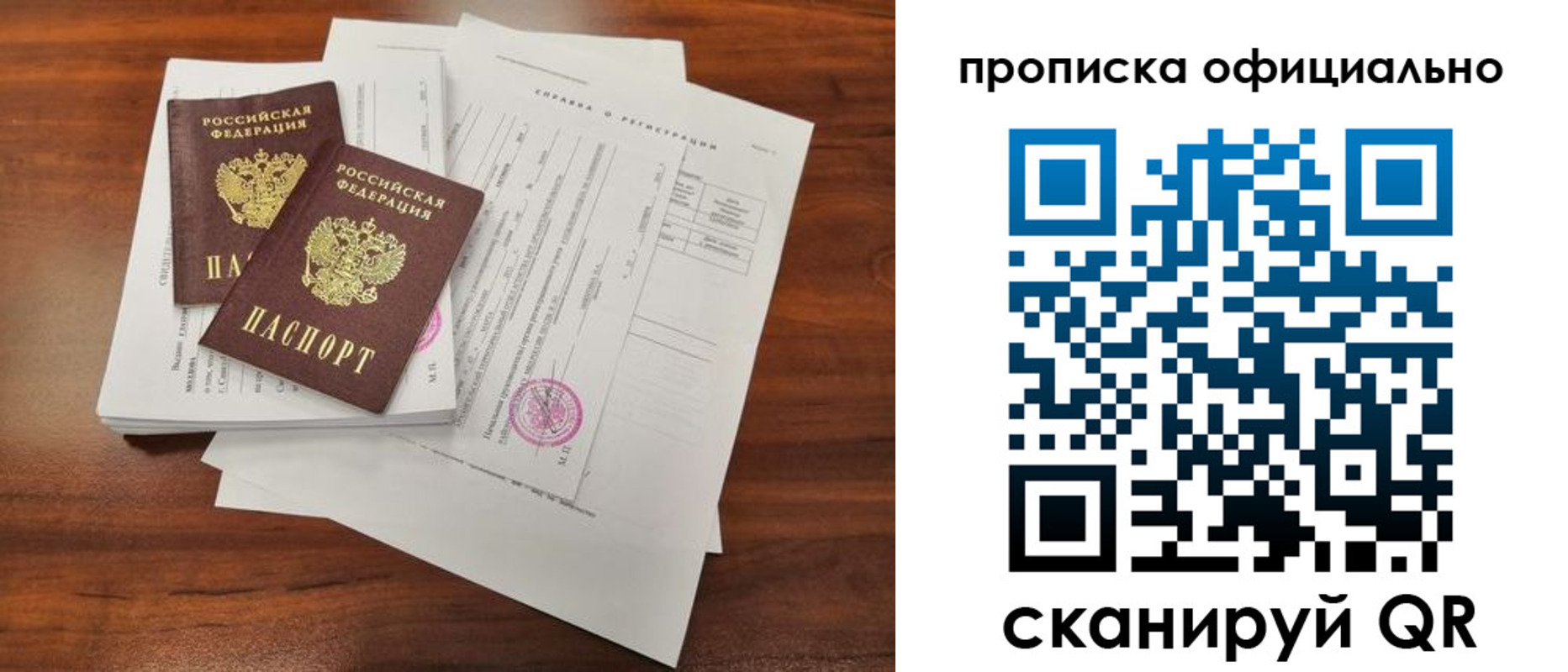 прописка от собственника в Апшеронске