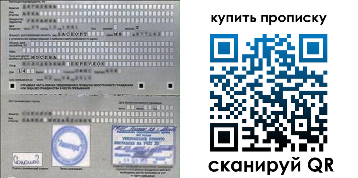 временная регистрация недорого в Апшеронске