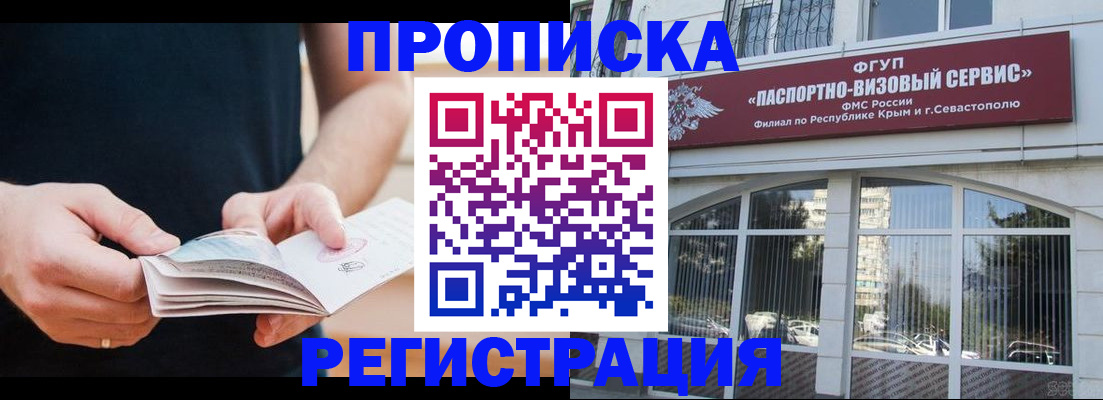 временная регистрация адрес в Апшеронске