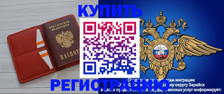 регистрация в Апшеронске