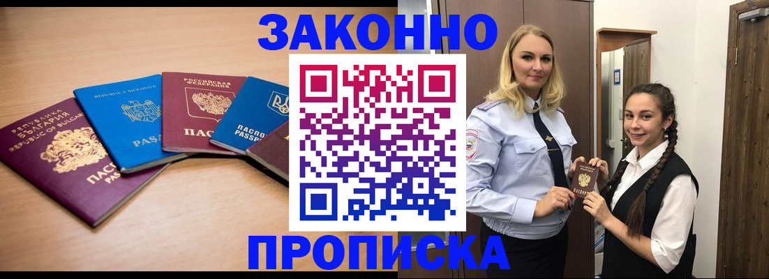 временная регистрация госуслуги в Апшеронске