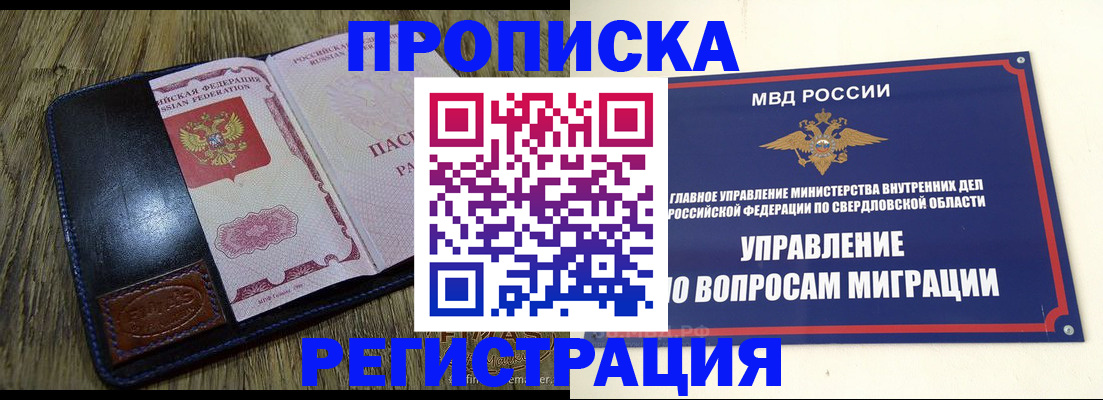 прописка для военкомата в Апшеронске