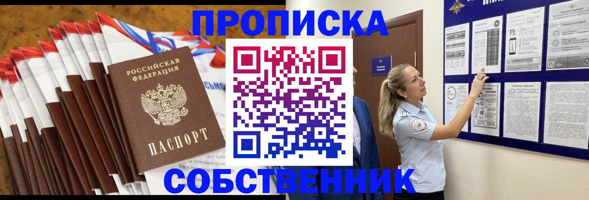 временная регистрация гарантия в Апшеронске