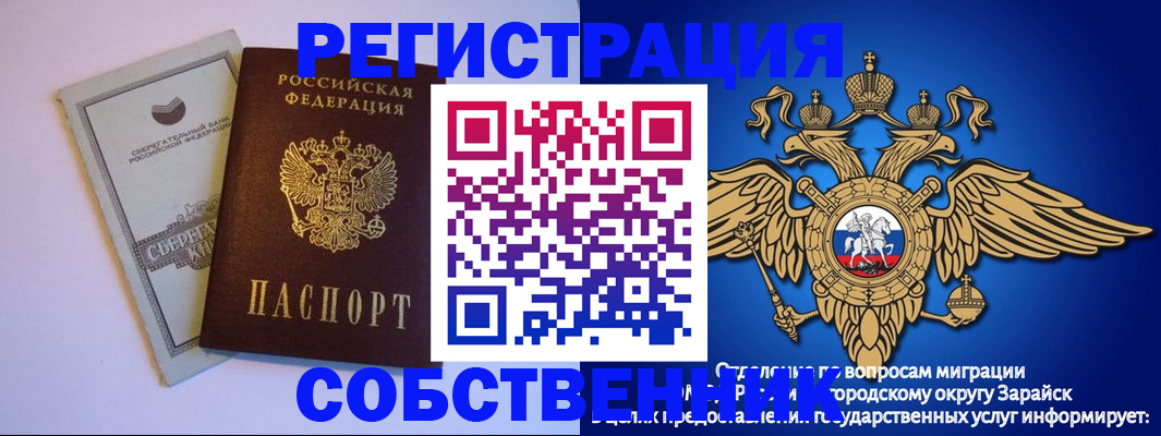 прописка в Апшеронске