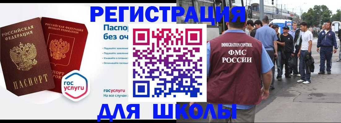 временная регистрация в Апшеронске